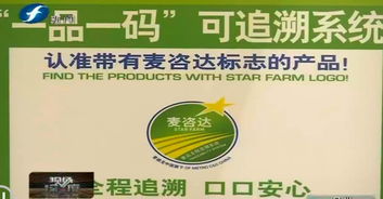 食品信息可追溯 給產(chǎn)品貼上“身份證”，還大伙兒一張健康的餐桌